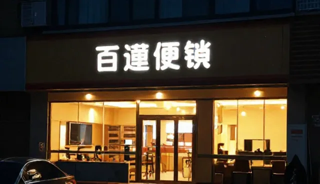 信息更新在产品推广中的实际环节解析